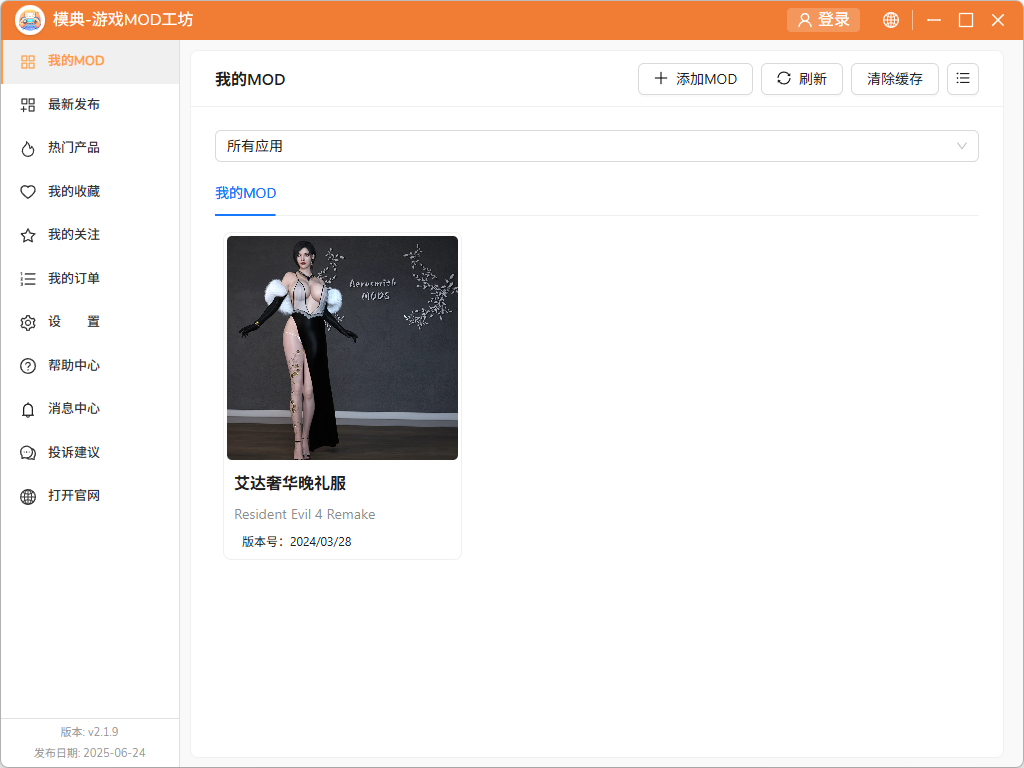 Modstore 模典-游戏MOD工坊-ModStore-创意工坊